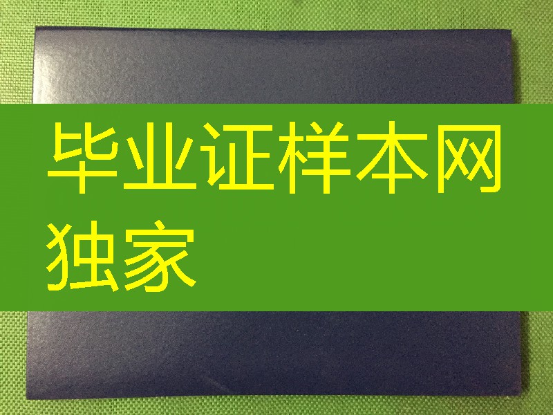 加拿大多伦多大学毕业证外壳，University of Toronto diploma Cover