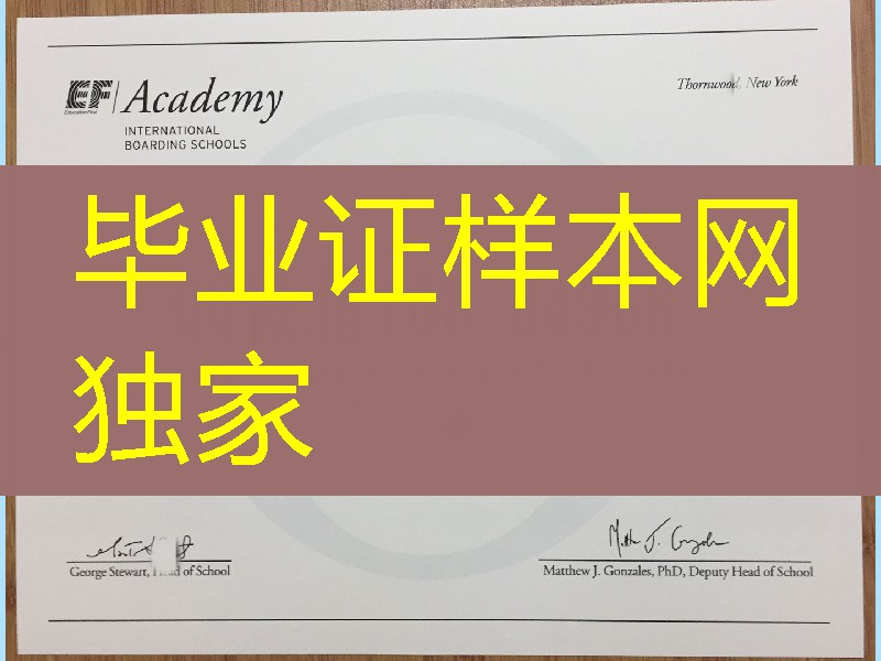 英孚海外寄宿高中纽约校区毕业证，EF Academy International Boarding School diploma certificate