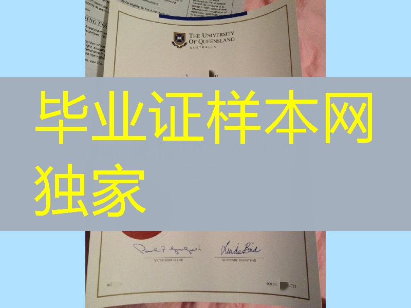 网购澳大利亚昆士兰大学The University of Queensland毕业证学历，澳洲UQ毕业证成绩单版本