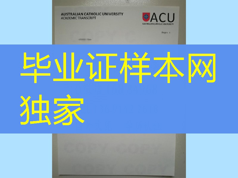 澳洲ACU大学成绩单模型，Australian Catholic University transcript