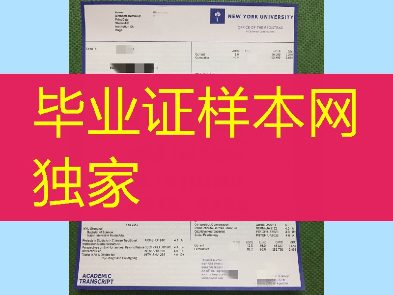 新版美国纽约大学成绩单样式，New York University transcript