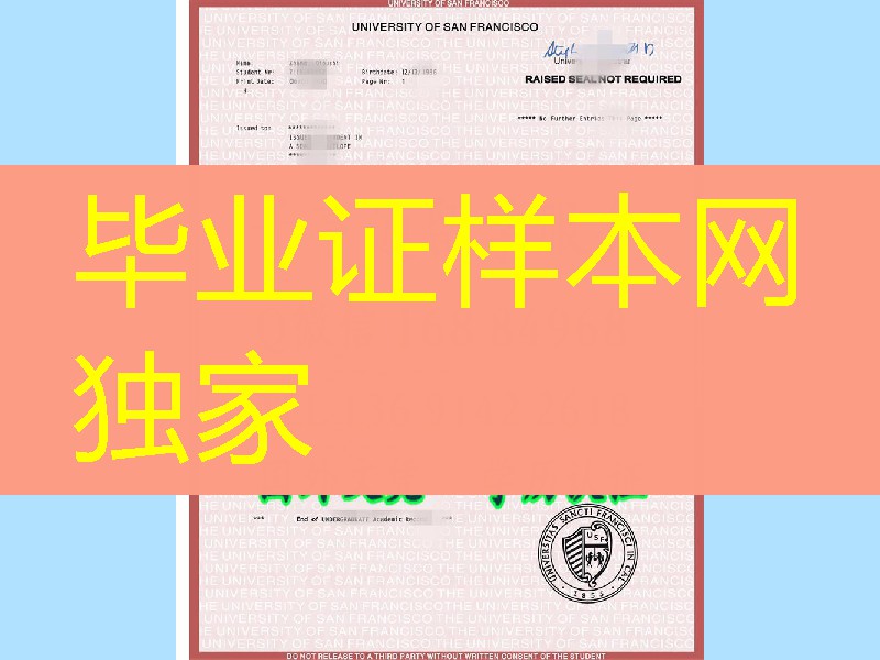 美国成绩单，美国旧金山大学成绩单，美国USF大学学分修改成绩单排版