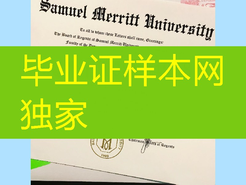 美国塞缪尔梅里特大学毕业证成绩单，Samuel Merritt University diploma degree