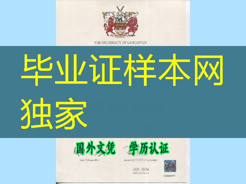 英国留学资料，英国兰卡斯特大学毕业证成绩单
