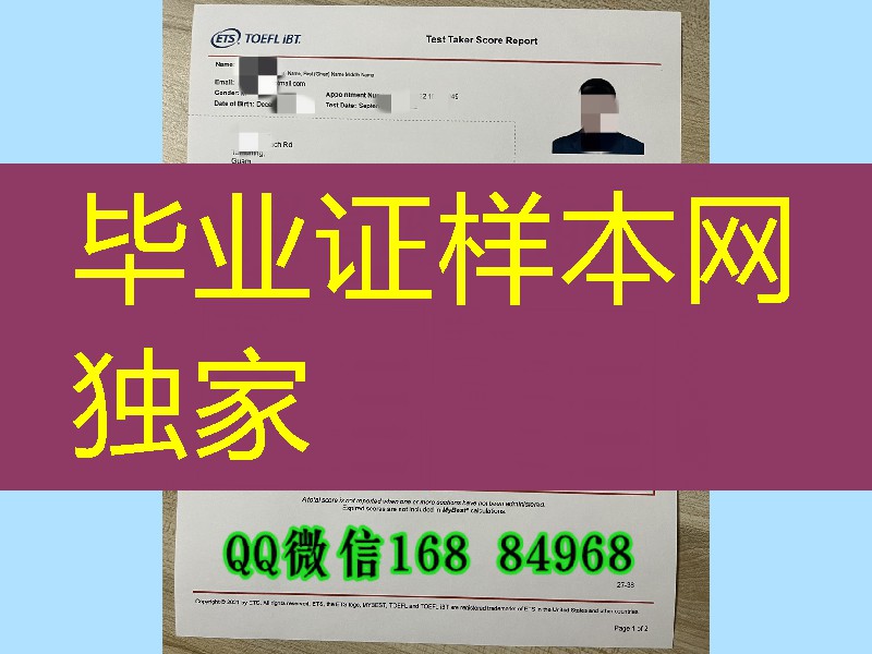 新版：TOEFL托福成绩单，定制TOEFL托福成绩单模版