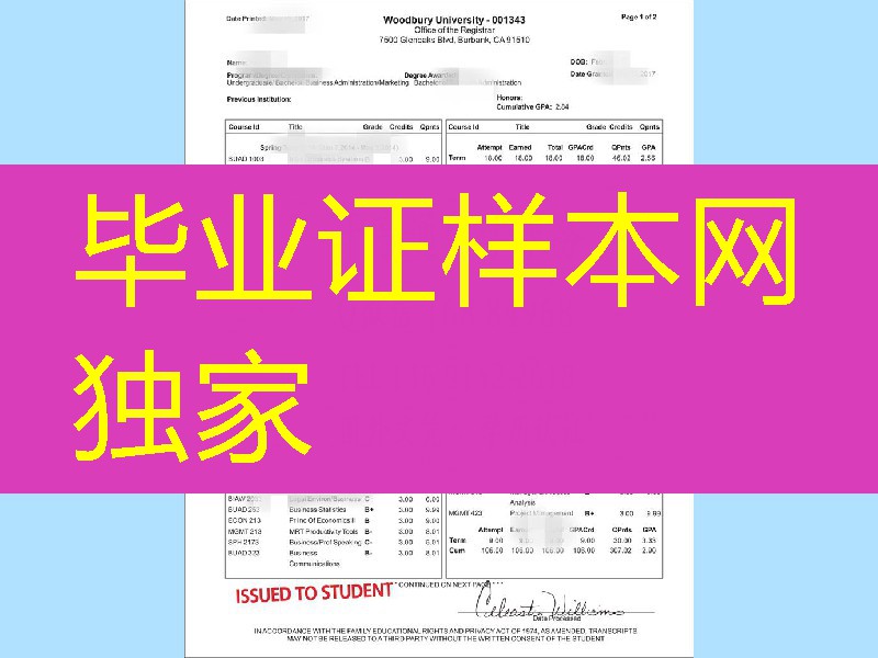 美国伍德伯里大学成绩单，Woodbury University transcript