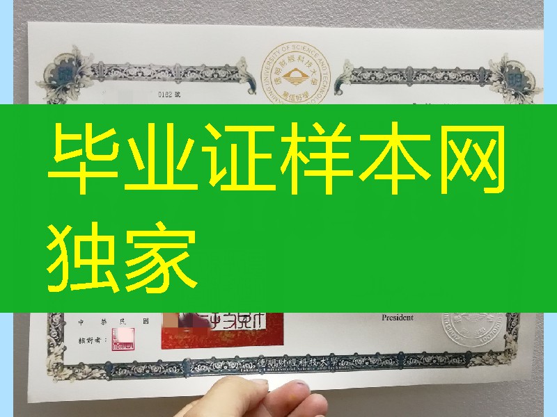 Takming University of Science & Technology diploma，实拍台湾德明财经科技大学毕业证学位证