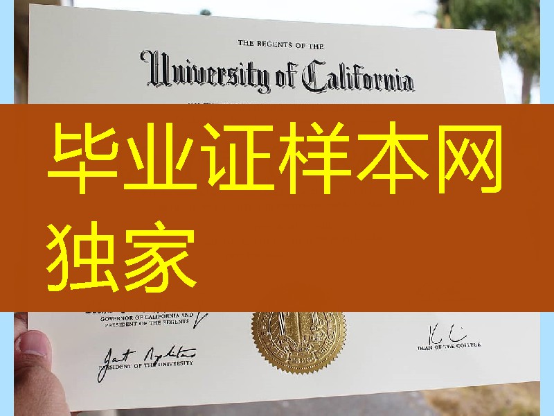 美国加州大学河滨分校毕业证成绩单，University of California-Riverside diploma certificate