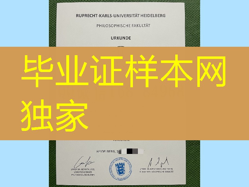 德国海德堡大学毕业证学位证，德国海德堡大学文凭样本Heidelberg University diploma