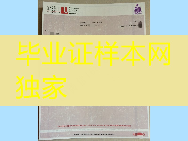 定制加拿大约克大学成绩单,加拿大约克大学毕业证学位证