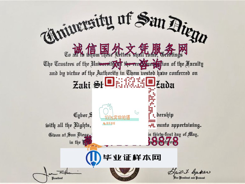 美国圣地亚哥大学毕业证样本=成绩单模板图片
