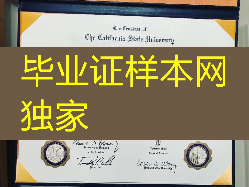 美国旧金山州立大学毕业证成绩单，san francisco state university diploma certificate