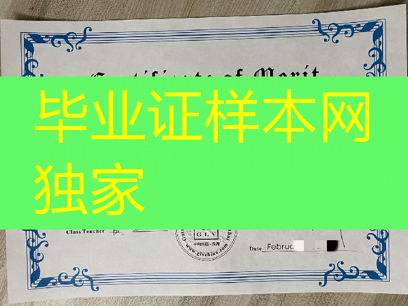 珠海平和语言培训学校证书，珠海平和语言培训学校文凭
