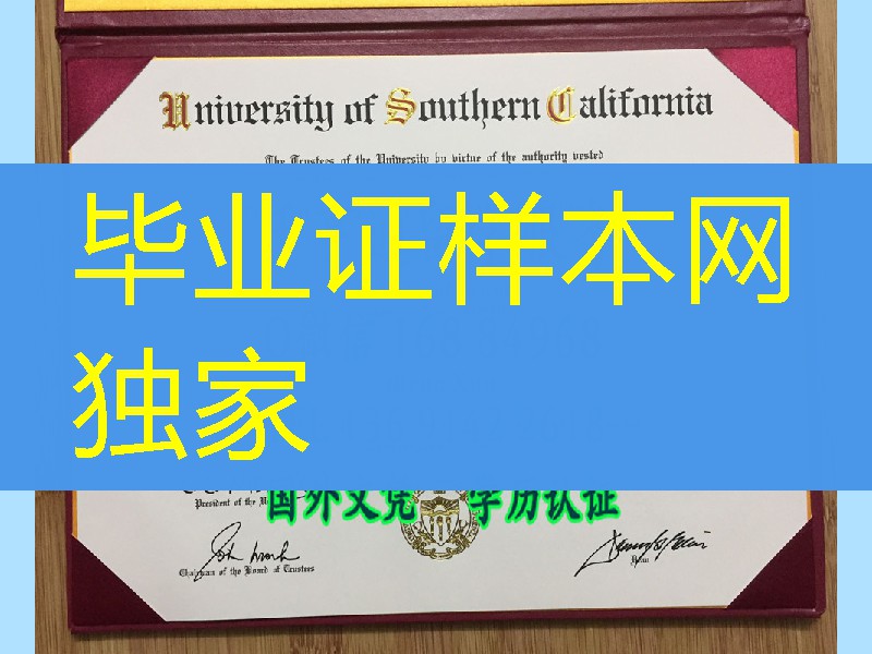 实拍美国南加州大学USC毕业证文凭，University of Southern California diploma certificate