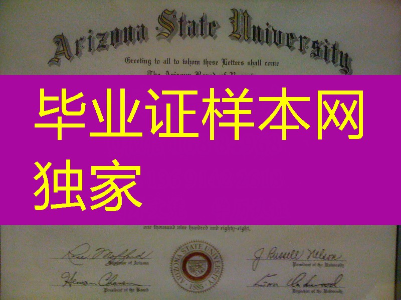 亚利桑那州立大学Arizona State University博士学位证书，Arizona State University diploma