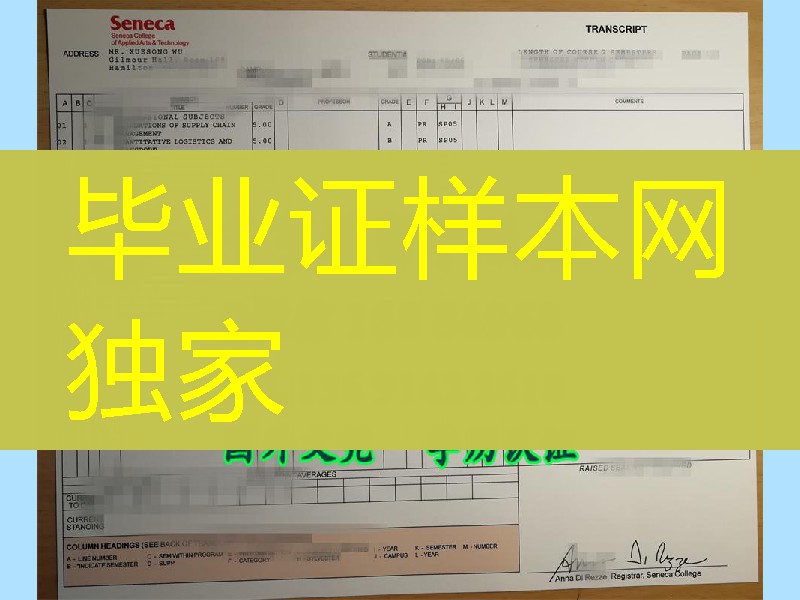 seneca college transcript加拿大圣力嘉学院成绩单学分修改