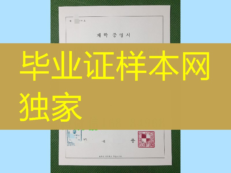 韩国江南大学毕业证学位证,kangnam university diploma degree