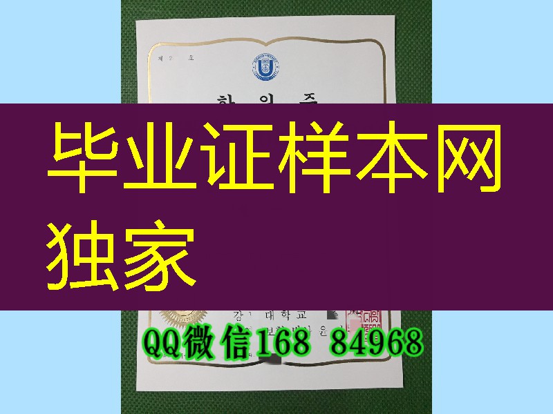 韩国江南大学毕业证学位证，kangnam university diploma degree