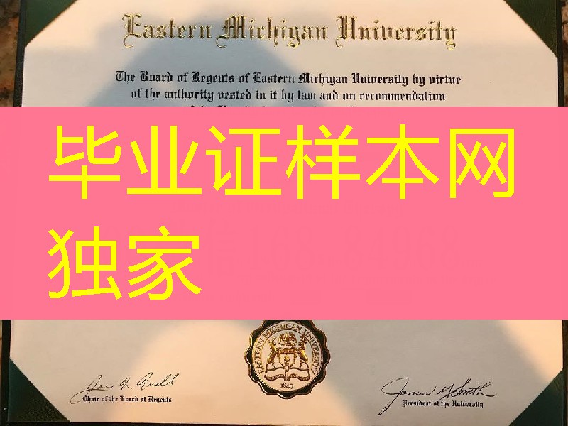 eastern michigan university diploma,美国东密歇根大学毕业证成绩单