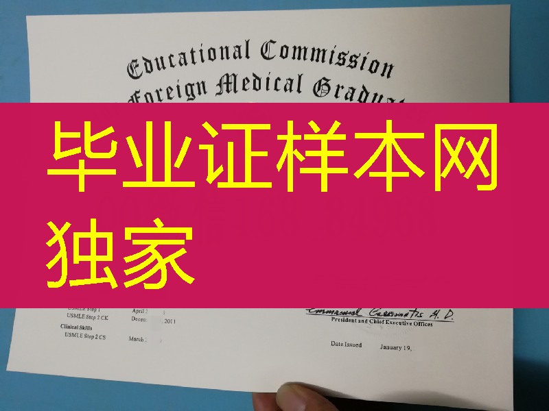 ECFMG证书,美国医生执照,美国职业医师资格证书