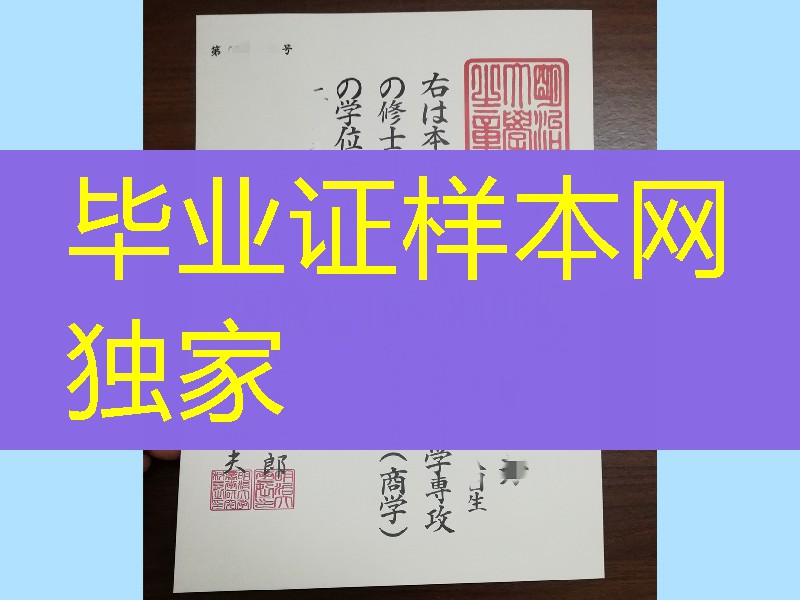 日本明治大学修士学位记_日本明治大学毕业证，日本明治大学学位记案例