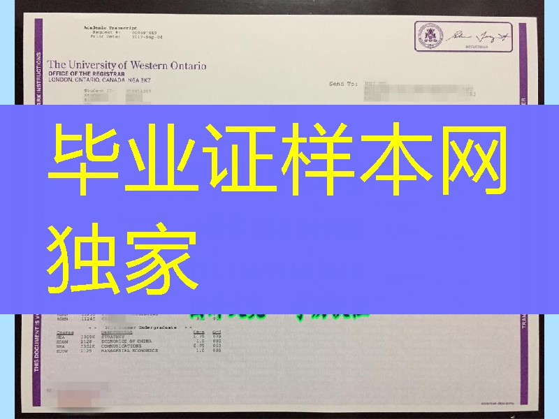 加拿大西安大略大学成绩单学分，University of Western Ontario transcript