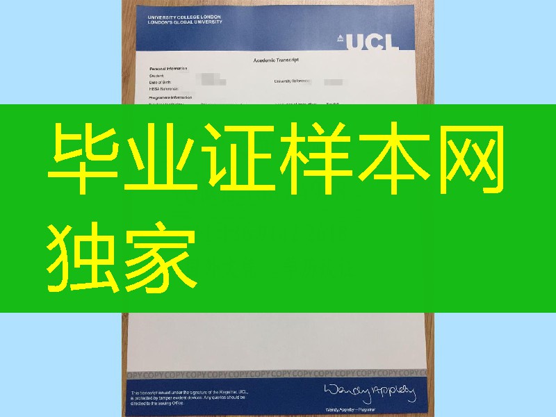 实拍伦敦大学学院UCL成绩单,University College London transcript