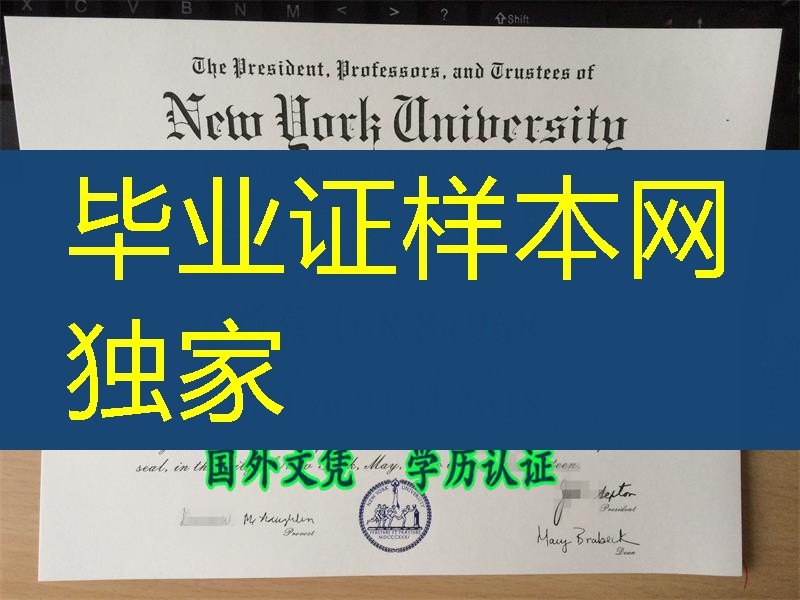 特色烫金之美国纽约大学毕业证学位实拍New York University diploma