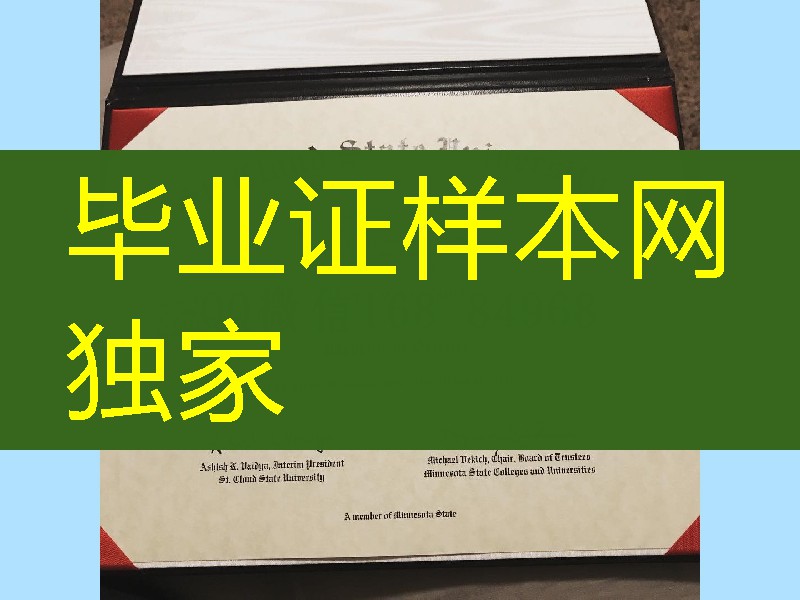 美国圣克劳德州立大学毕业证成绩单，St. Cloud State University diploma