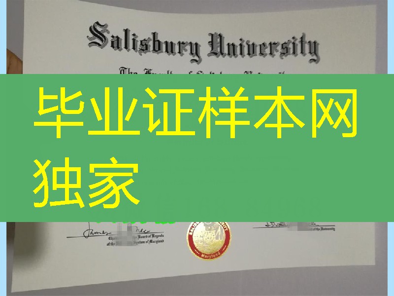 美国索尔兹伯里大学毕业证，Salisbury University diploma