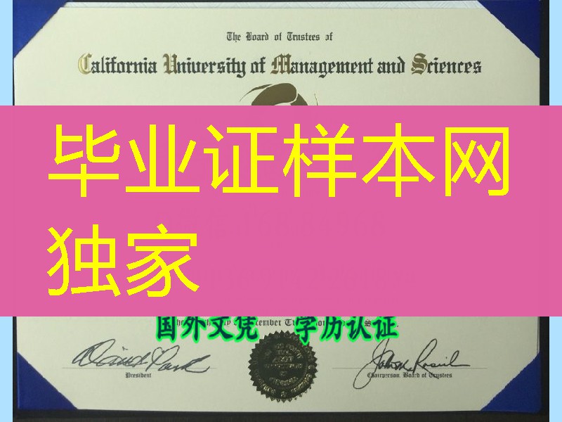美国加州管理大学毕业证，California University of Management diploma