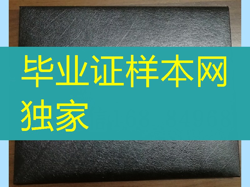 定制，纽约州立大学毕业证外壳封皮，State University of New York diploma Cover