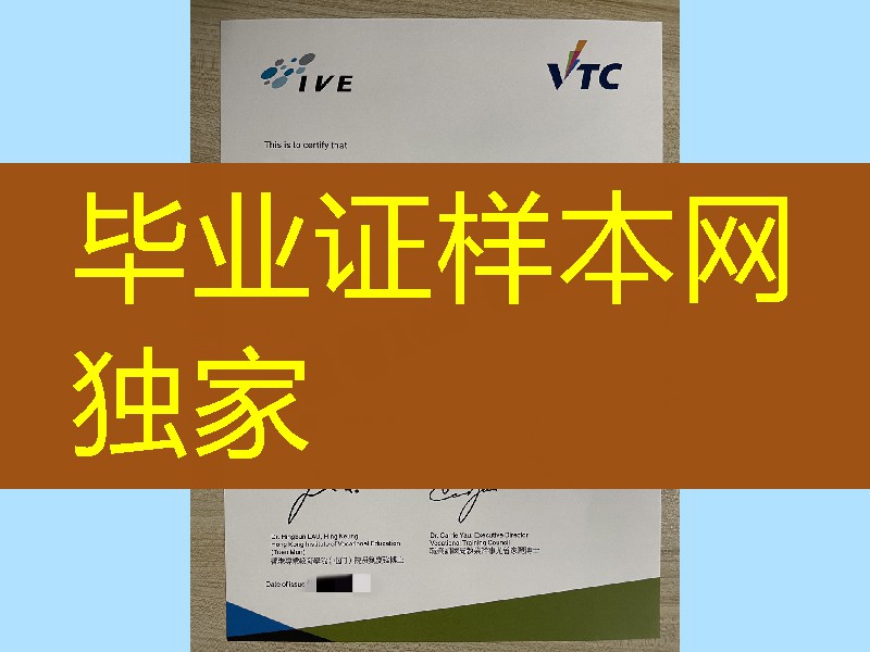香港专业教育学院屯门分校毕业证文凭，香港专业教育学院屯门分校高级文凭证书