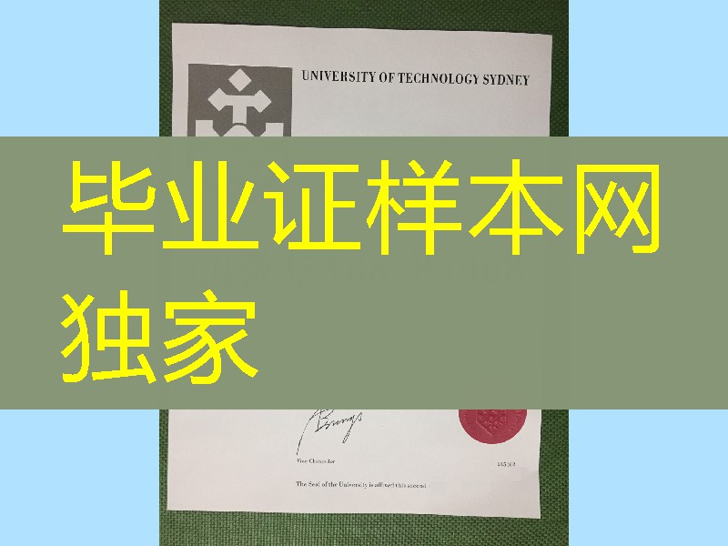 悉尼科技大学毕业证烫银LOGO实拍,University of Technology Sydney diploma degree