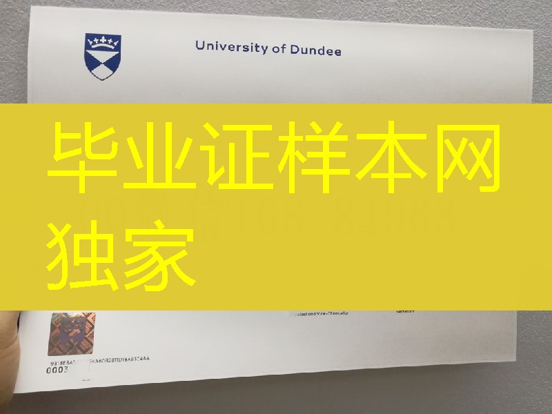 英国邓迪大学毕业证范例，英国大学毕业证范例University of Dundee diploma degree