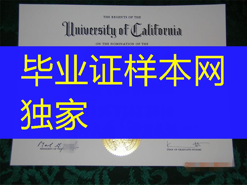 实拍美国加州大学圣地亚哥分校毕业证University of California, San Diego diploma