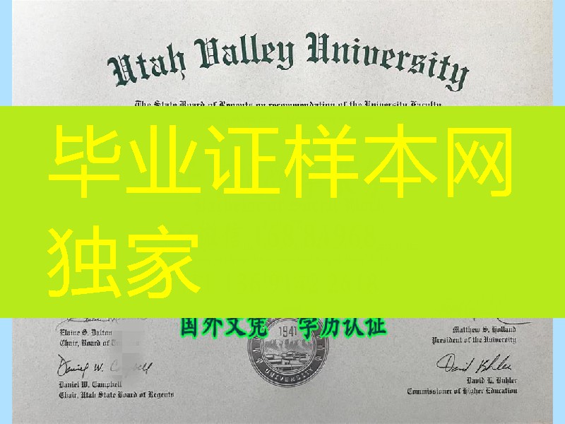 美国犹他谷大学毕业证案例，Utah Valley University diploma certificate