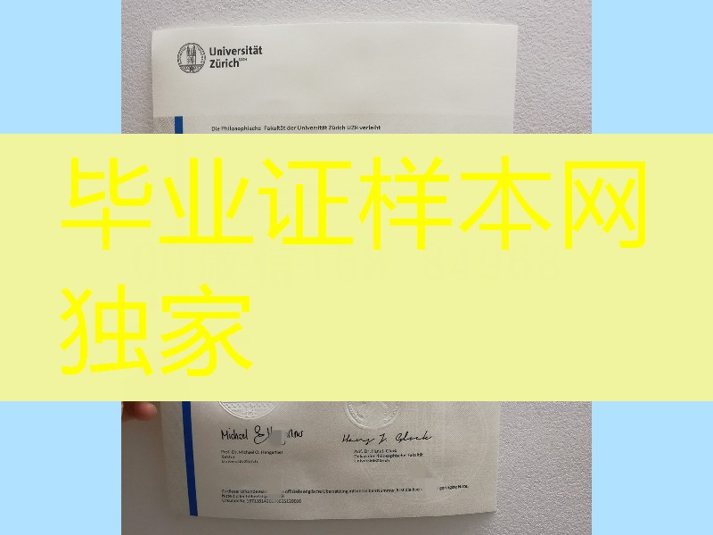 瑞士苏黎世大学毕业证实拍，University of Zurich diploma certificate
