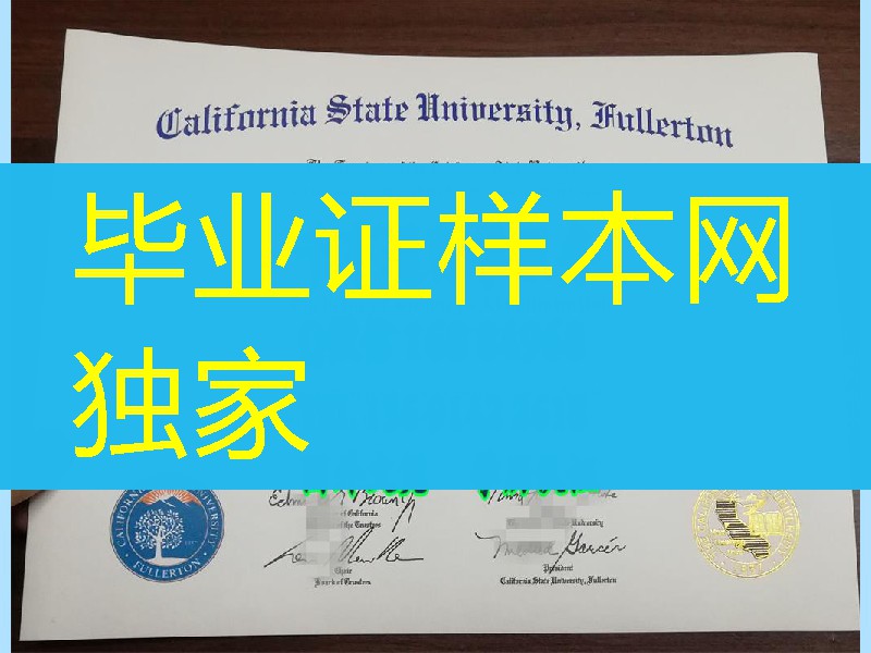 美国加州州立大学富尔顿分校毕业证本科工商管理，California State University, Fullerton diploma degree