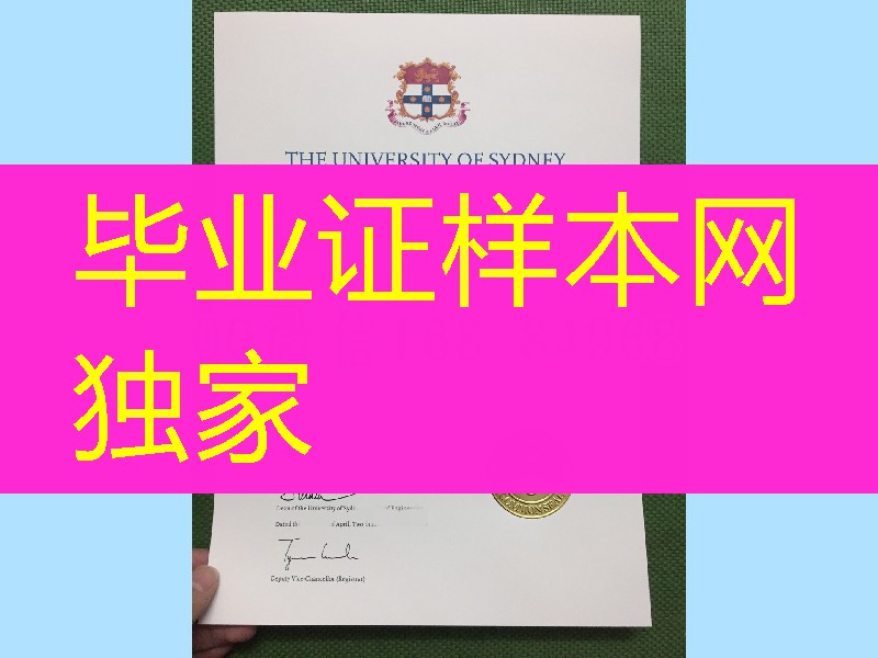 澳洲悉尼大学毕业证高清实拍，University of Sydney diploma degree