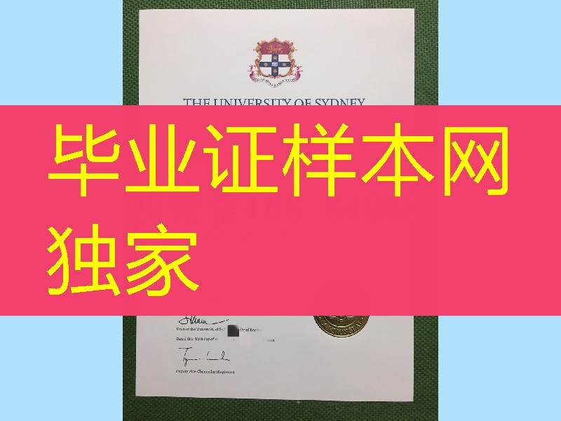 澳洲悉尼大学毕业证高清实拍,University of Sydney diploma degree