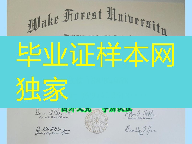 美国维克森林大学Wake Forest University硕士毕业证