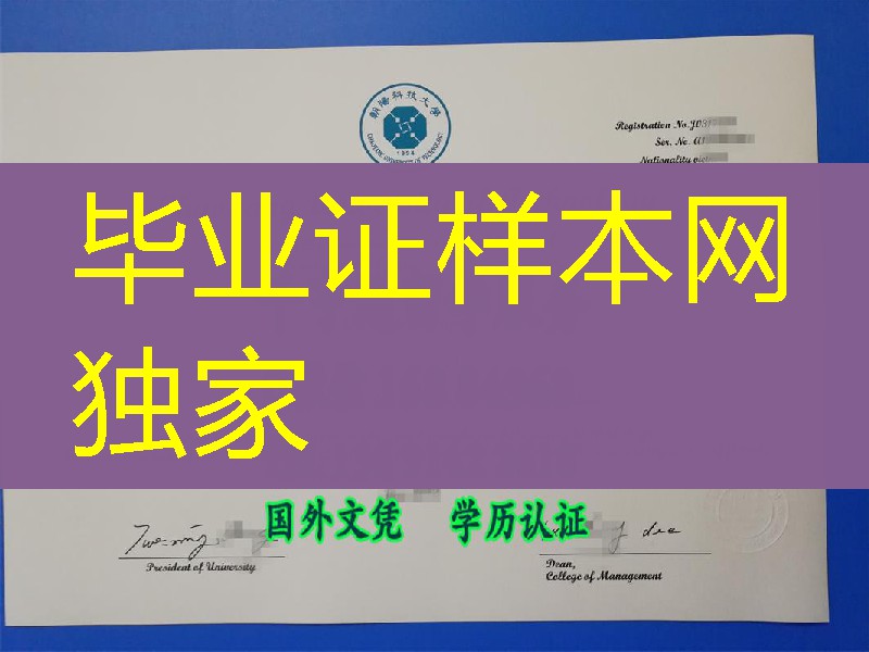 台湾朝阳科技大学毕业证，Chaoyang University of Technology diploma