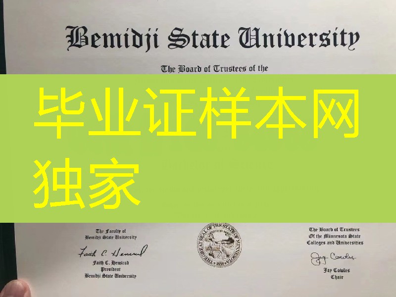 美国伯米吉州立大学毕业证,Bemidji State University diploma degree美国大学毕业证办理