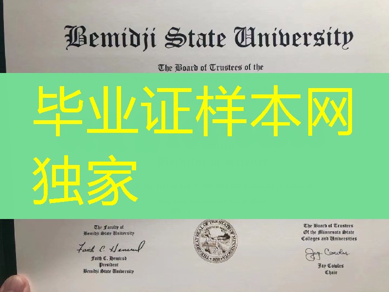 美国伯米吉州立大学毕业证，Bemidji State University diploma degree美国大学毕业证办理