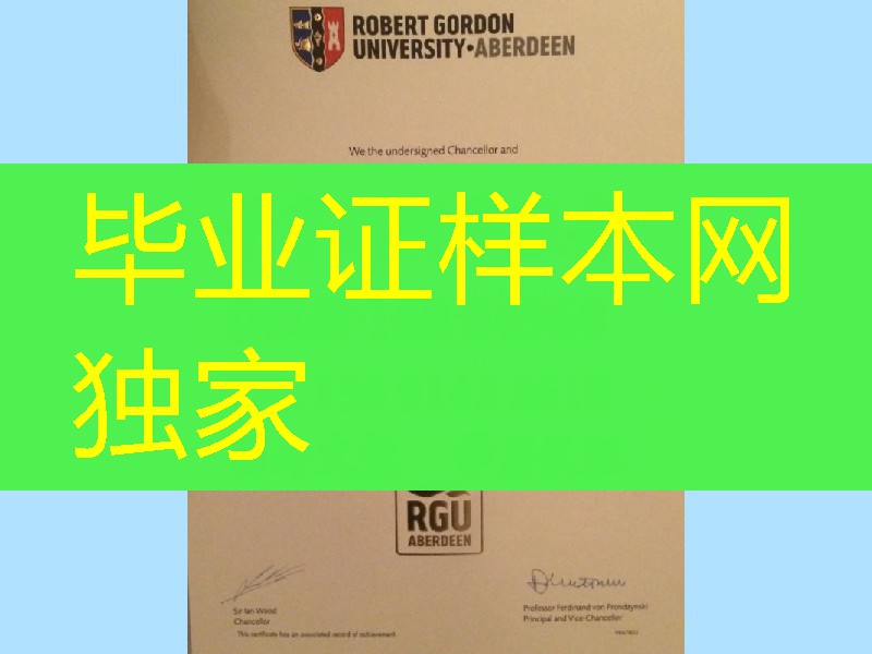 分享2016年英国罗伯特戈登大学毕业证Robert Gordon University diploma