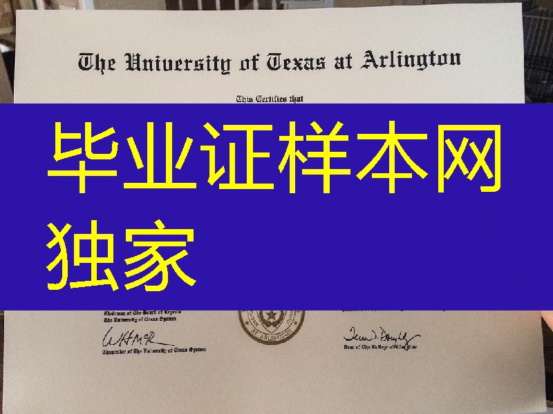 德州大学阿灵顿分校毕业证The University of Texas of Arlington diploma