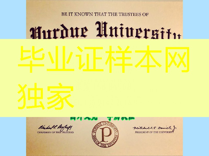 普渡大学硕士毕业证，Purdue University master degree