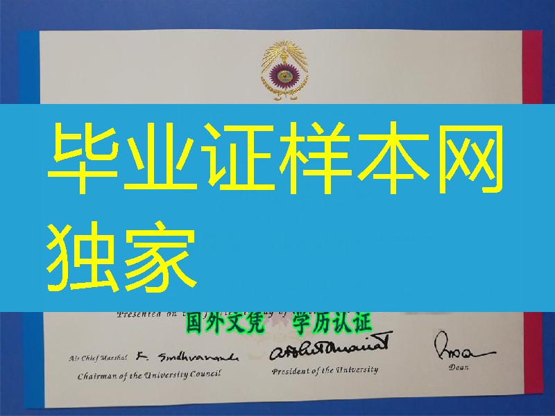泰国兰实大学毕业证，Rangsit University diploma certificate