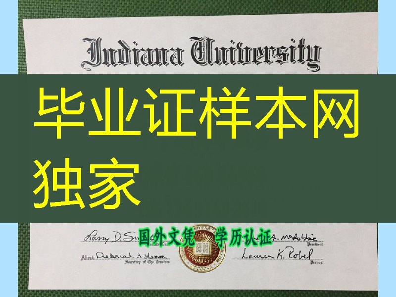 美国印第安纳大学伯明顿分校毕业证，Indiana University Bloomington diploma degree